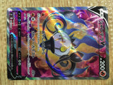 CE1508 Chandelure V SR S8 102/100 Pokemon Card TCG Japan