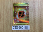 CE6680 Basic Fighting Energy UR SV1S 108/078 Pokemon Card TCG Japan