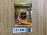 CE6680 Basic Fighting Energy UR SV1S 108/078 Pokemon Card TCG Japan