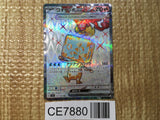 CE7880 Eiscue ex SR SV3 121/108 Pokemon Card TCG Japan