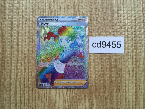 CD9455 Dancer SR S8 123/100 Pokemon Card TCG Japan