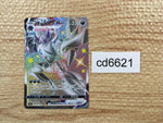 cd6621 Grimmsnarl VMAX SSR S4a 322/190 Pokemon Card TCG Japan