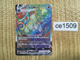 CE1509 Chandelure VMAX HR S8 116/100 Pokemon Card TCG Japan