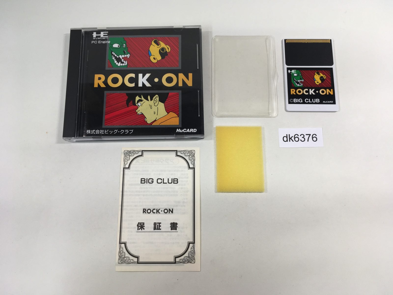 PC Engine TurboGrafx BOXED HU Games – J4U.co.jp