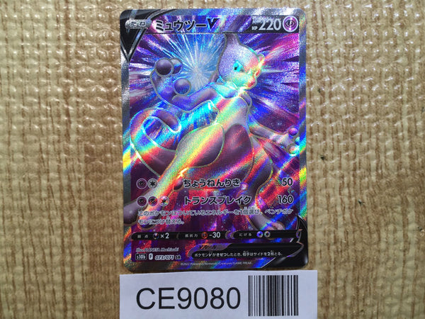 CE9080 Mewtwo v SR s10b 073/071 Pokemon Card TCG Japan