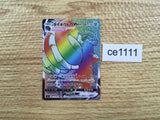 CE1111 Copperajah VMAX HR S2 110/096 Pokemon Card TCG Japan