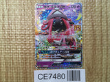 CE7480 Tapu GX PROMO S8A-P025/025 Pokemon Card TCG Japan