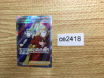 CE2418 Sordward and Shielbert SR s8b 263/184 Pokemon Card TCG Japan