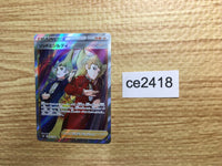 CE2418 Sordward and Shielbert SR s8b 263/184 Pokemon Card TCG Japan