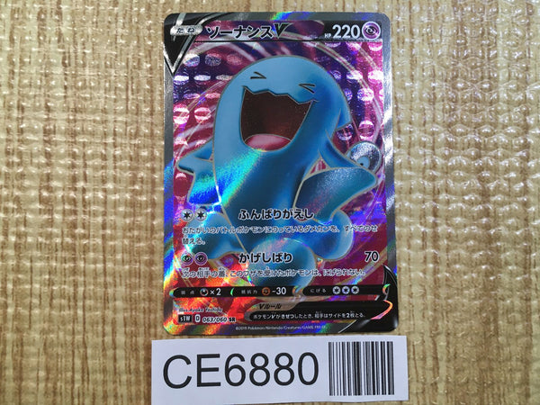 CE6880 Wobbuffet V SR S1W 063/060 Pokemon Card TCG Japan