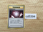 CD5394 Max Revive - OPE2r MaxRevive Pokemon Card TCG Japan