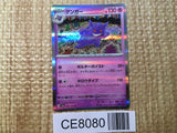 CE8080 Gengar R SV2a 094/165 Pokemon Card TCG Japan