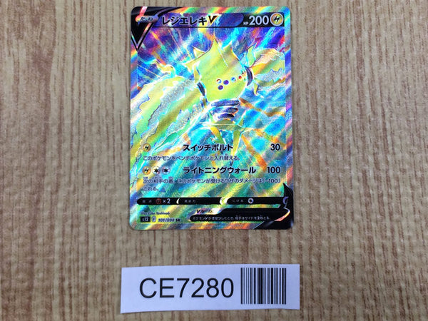 CE7280 Regieleki V SR s12 101/098 Pokemon Card TCG Japan