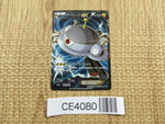 CE4080 Magnezone EX SR XY2 082/080 Pokemon Card TCG Japan