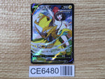 CE6480 Zeraora V CSR s8b 224/184 Pokemon Card TCG Japan