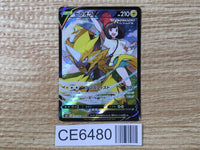 CE6480 Zeraora V CSR s8b 224/184 Pokemon Card TCG Japan