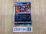 CE6134 Hydreigon PROMO PROMO 118/SM-P Pokemon Card TCG Japan