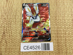 CE4526 Cinderace V SR S1a 072/070 Pokemon Card TCG Japan