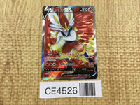 CE4526 Cinderace V SR S1a 072/070 Pokemon Card TCG Japan