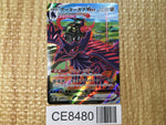 CE8480 Corviknight VMAX CSR s8b 249/184 Pokemon Card TCG Japan