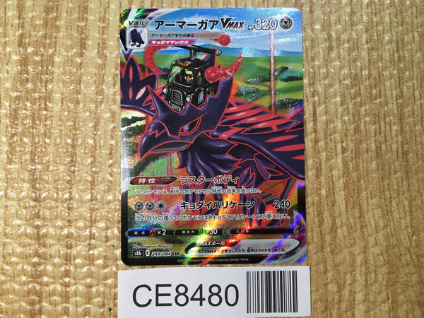 CE8480 Corviknight VMAX CSR s8b 249/184 Pokemon Card TCG Japan