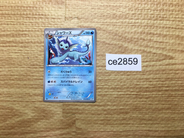 CE2859 Vaporeon C BW4 018/069 Pokemon Card TCG Japan