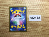 CE2418 Sordward and Shielbert SR s8b 263/184 Pokemon Card TCG Japan