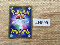 cd4999 Armored Mewtwo - PROMO 365/SM-P Pokemon Card TCG Japan