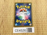 CE4526 Cinderace V SR S1a 072/070 Pokemon Card TCG Japan