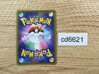 cd6621 Grimmsnarl VMAX SSR S4a 322/190 Pokemon Card TCG Japan