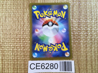 CE6280 Volo SR s12a 245/172 Pokemon Card TCG Japan