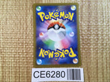 CE6280 Volo SR s12a 245/172 Pokemon Card TCG Japan