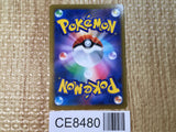 CE8480 Corviknight VMAX CSR s8b 249/184 Pokemon Card TCG Japan