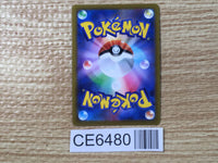 CE6480 Zeraora V CSR s8b 224/184 Pokemon Card TCG Japan