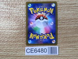 CE6480 Zeraora V CSR s8b 224/184 Pokemon Card TCG Japan