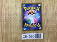 CE4680 Aerodactyl GX RR SM11 045/094 Pokemon Card TCG Japan