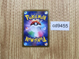 CD9455 Dancer SR S8 123/100 Pokemon Card TCG Japan