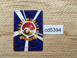 CD5394 Max Revive - OPE2r MaxRevive Pokemon Card TCG Japan