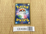CE4080 Magnezone EX SR XY2 082/080 Pokemon Card TCG Japan