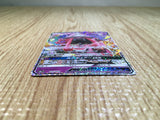 CE7480 Tapu GX PROMO S8A-P025/025 Pokemon Card TCG Japan