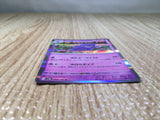 CE8080 Gengar R SV2a 094/165 Pokemon Card TCG Japan