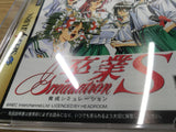 Sotsugyou S Sega Saturn Japan - FH8581