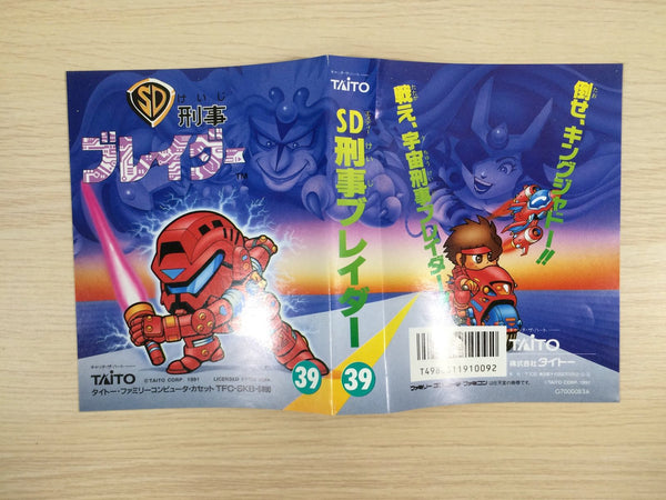 UE3153 SD Keiji Blader BOXED NES Famicom Japan – J4U.co.jp