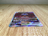 CE8680 Hisuian Samurott VSTAR SAR s12a 230/172 Pokemon Card TCG Japan