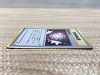 CD5394 Max Revive - OPE2r MaxRevive Pokemon Card TCG Japan