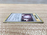 CD5394 Max Revive - OPE2r MaxRevive Pokemon Card TCG Japan