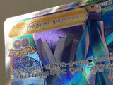 CE8280 Blanche SR s10b 083/071 Pokemon Card TCG Japan