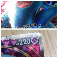 CE6880 Wobbuffet V SR S1W 063/060 Pokemon Card TCG Japan