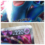CE6880 Wobbuffet V SR S1W 063/060 Pokemon Card TCG Japan