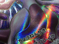 CE9080 Mewtwo v SR s10b 073/071 Pokemon Card TCG Japan